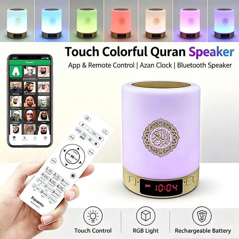 Audio Music Islamic - ไฟกลางคืน นาฬิกาอะซาน อิสลาม ลำโพงบลูทูธไร้สาย คัมภีร์กุรอาน โคมไฟพกพาสว่างสดใส