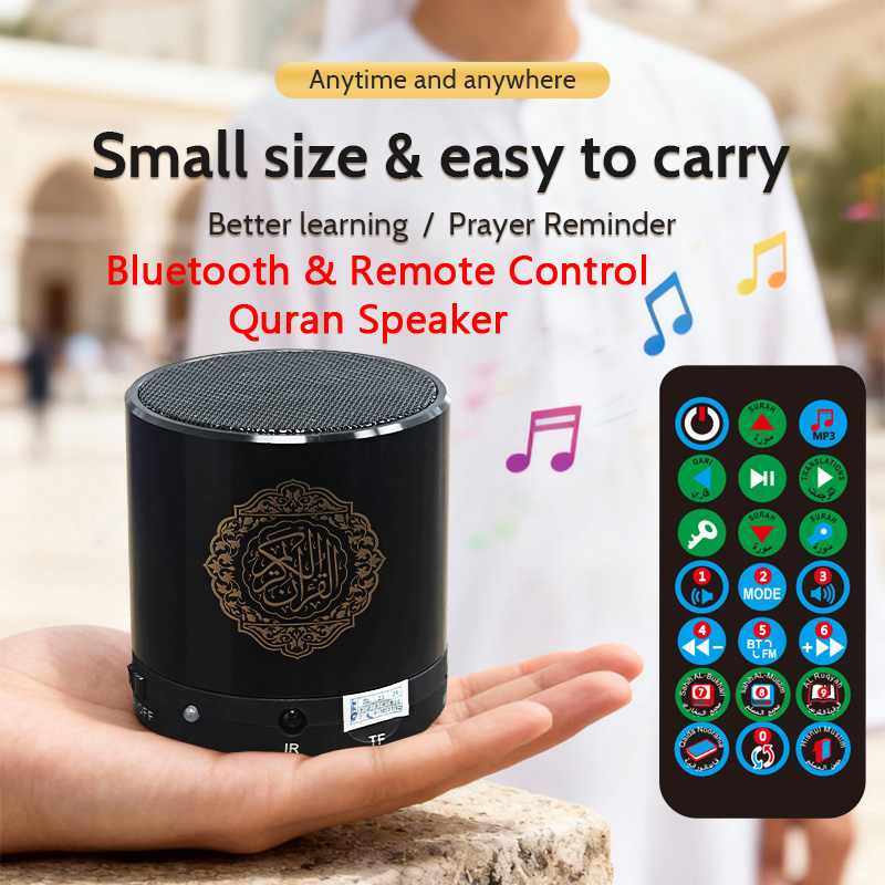 Audio Music Islamic - ลำโพงบลูทูธแบบพกพา อัลกุรอาน อิสลาม มุสลิม คoran อazen