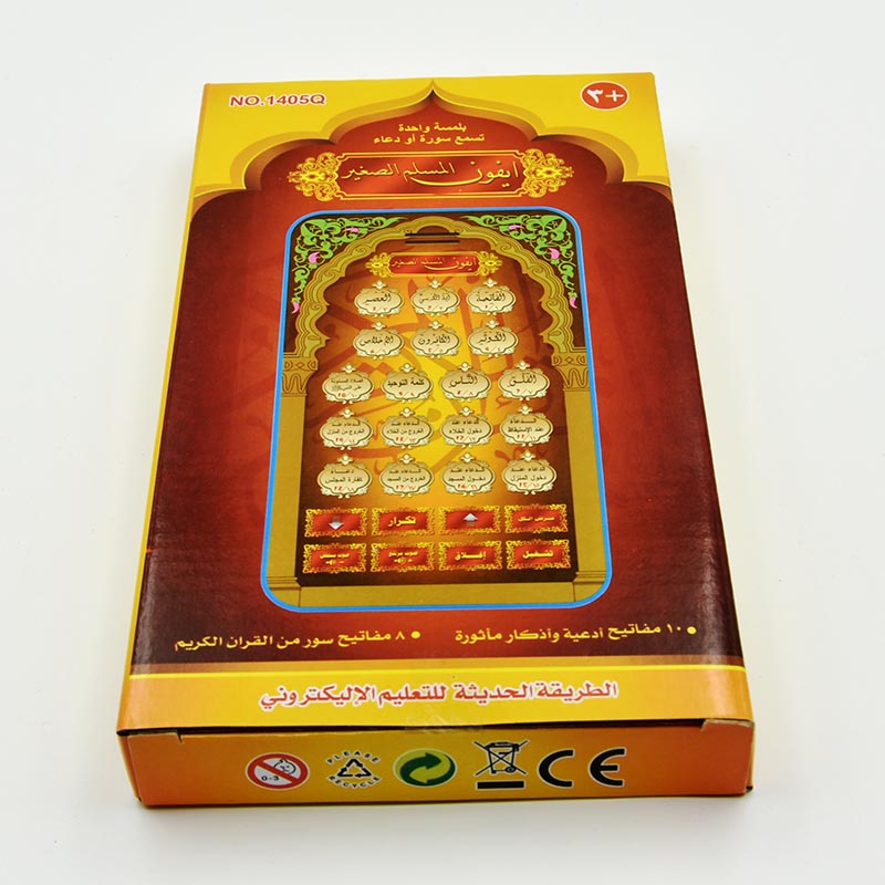 แท็บเล็ตอัลกุรอานอิสลามแบบพกพา - Audio Music Islamic บทวิจารณ์และราคา