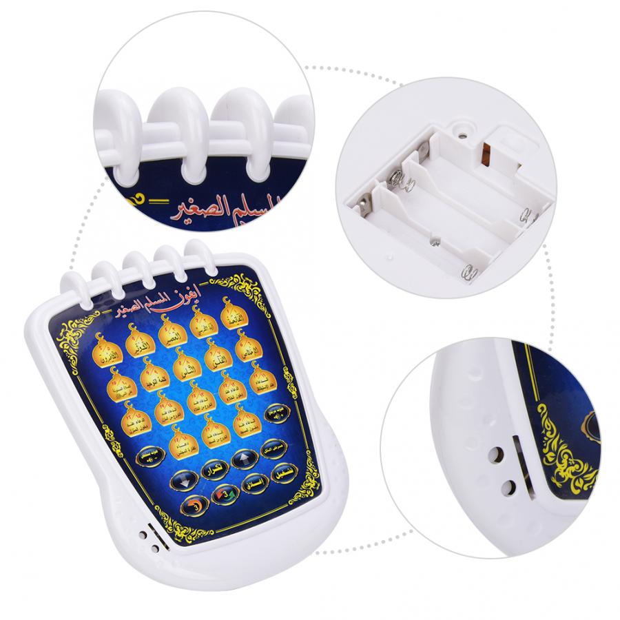 ของเล่นเรียนรู้อัลกุรอาน (เล่น - Audio Music Islamic บทวิจารณ์และราคา